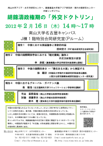 2月16日講演会ポスター