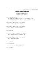 1月21日シンポジウムのポスター
