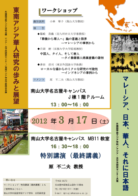 2012年3月17日のポスター