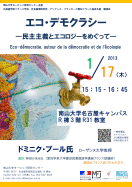 2013年1月17日講演会のポスター