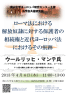 2013年4月4日研究会ポスター