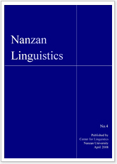 Nanzan Linguistics 4