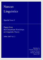 Nanzan Linguistics Special Issue 1.2