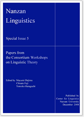 Nanzan Linguistics Special Issue 5