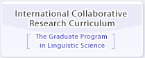 International Collaborative Research Curriculum(The Graduate Program in Linguistic Science)