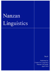 Nanzan Linguistics 6
