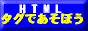 HTML^OŗVڂ